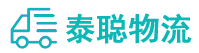 重庆到广灵县物流公司